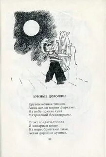 Мальчишки есть стихотворение