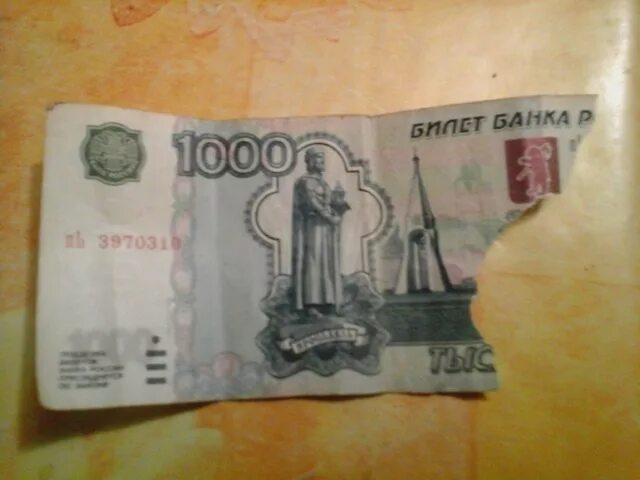 Порванная купюра 1000. Поврежденные купюры. Порванный 1000 рублей. Порванные 1000 рублей. Порванная купюра 1000 рублей.