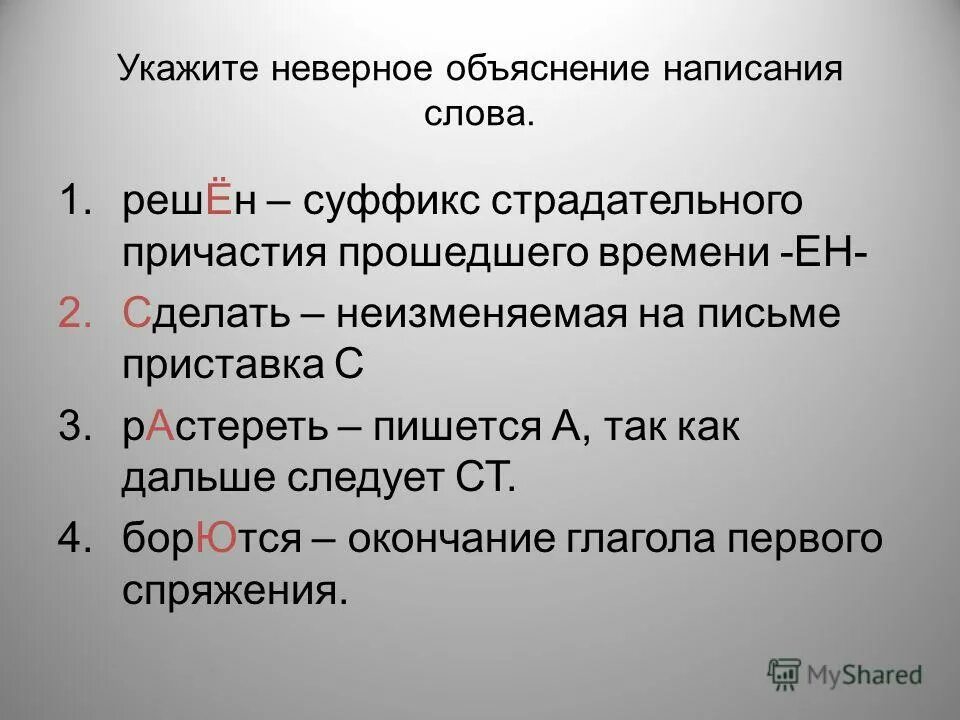 В каком ряду существительных неправильно