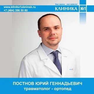 Рейтинг травматологии