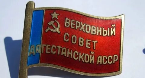 Социальный асср
