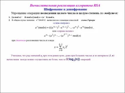 Возведение чисел в целую степень