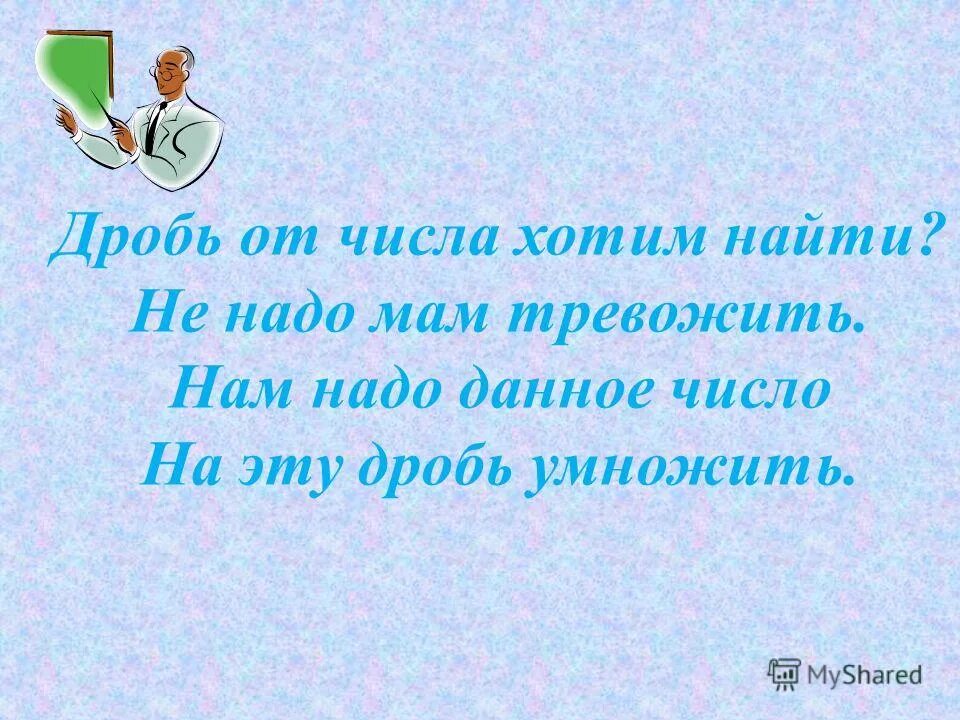 Число желающих. Русский язык станет мировым языком. Дробь от числа хотим найти. Число желающих. Тенденция развития образования описана.