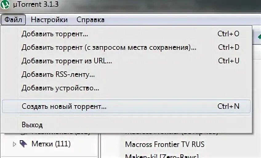 Сделать опцию. Как отключить раздачу в торренте.