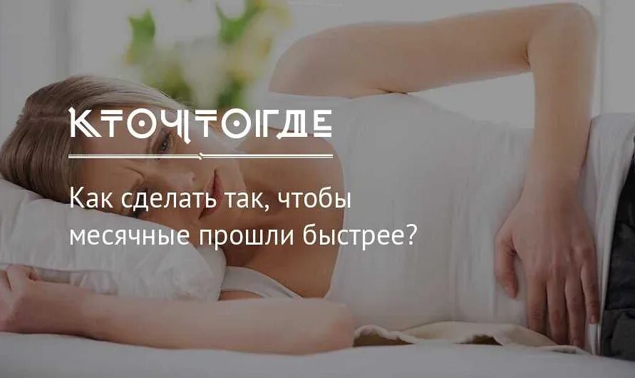 Срочно закончить