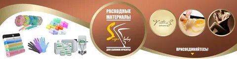 Оплатить расходные материалы