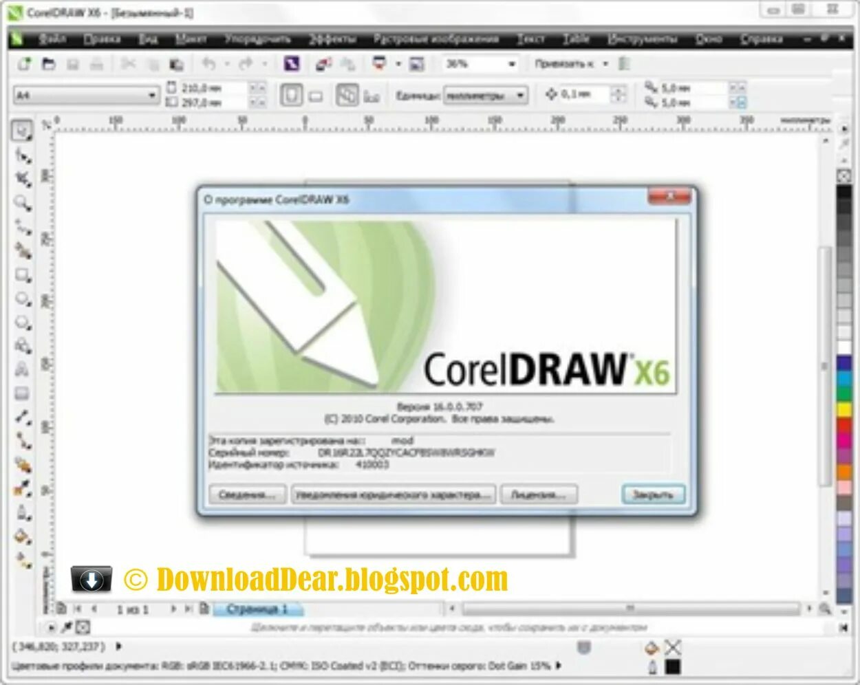 Программу корел драйв. Скрины coreldraw. последняя версия coreldraw. корел 13. coreldraw 16.