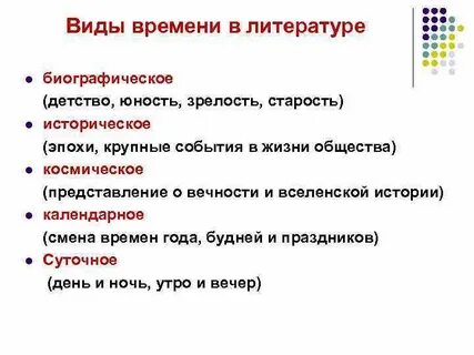 Детство юность зрелость старость