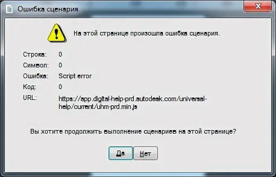 Хамачи на этой странице произошла ошибка сценария. Хамачи на этой странице произошла ошибка сценария