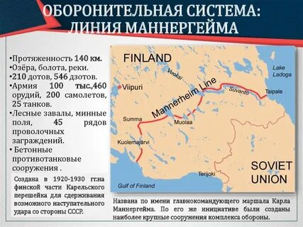 Линии 1939 года