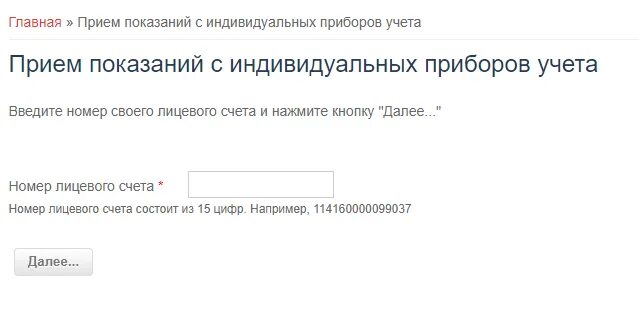 Показания счетчиков воды муп тс. Показания счетчиков газа Чебоксары. Показания счетчиков Чебоксары ГАЗ. Прием показаний. Показания счетчиков Чебоксары.