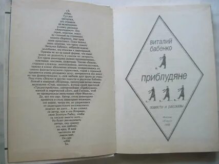 1993 словами