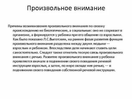 Что является продуктом внимания
