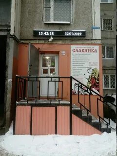 Парикмахерская славянка