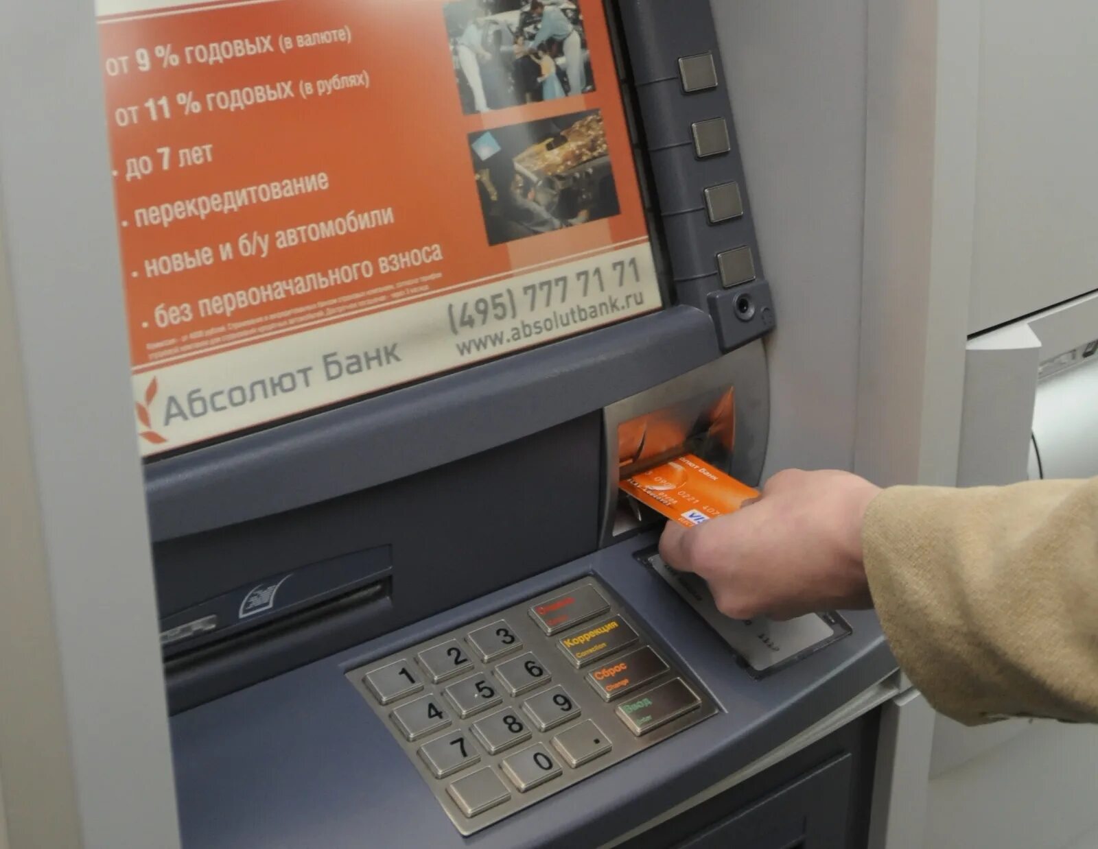 Абсолют банкоматы. Абсолют банкоматы. Киви банкомат снятие наличных. Петербург банкомат улица. Интеркоммерц визуализация.