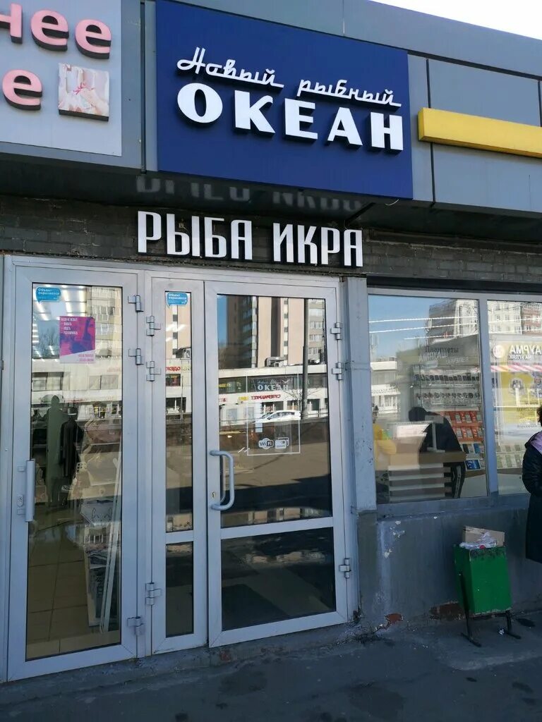 икра рязанский проспект. магазин красная икра орехово зуево. икра корсаков путина пластик. икра рязанский проспект. красная икра магазин алтуфьево.