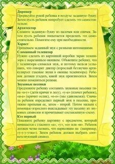 Консультация фонематический слух основа правильной речи