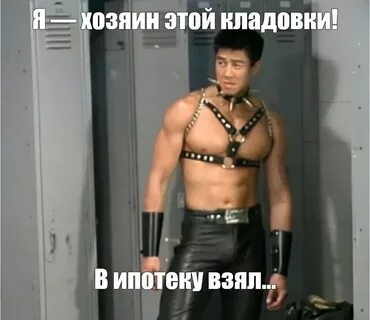 Гачи костюм