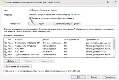 Как получить разрешение от администратора