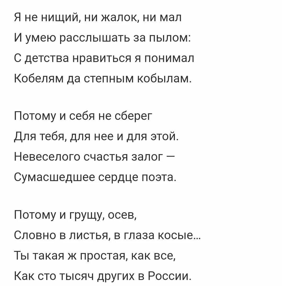 Стих есенина про мат. Ты такая простая Есенин. Стихи Есенина. Стихотворение "ты такая ж простая, как все...". Есенин стих ты такая же простая.