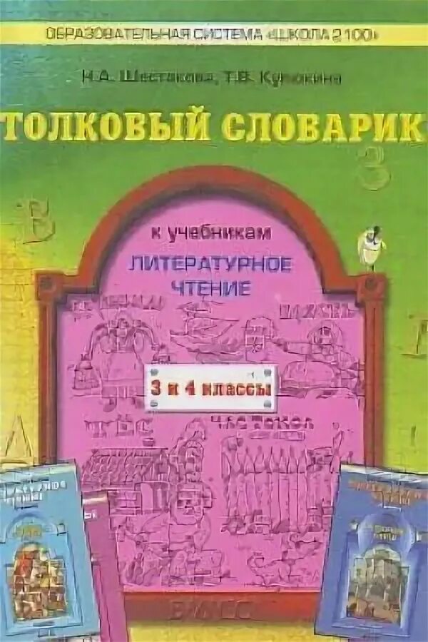 Книга в океане света