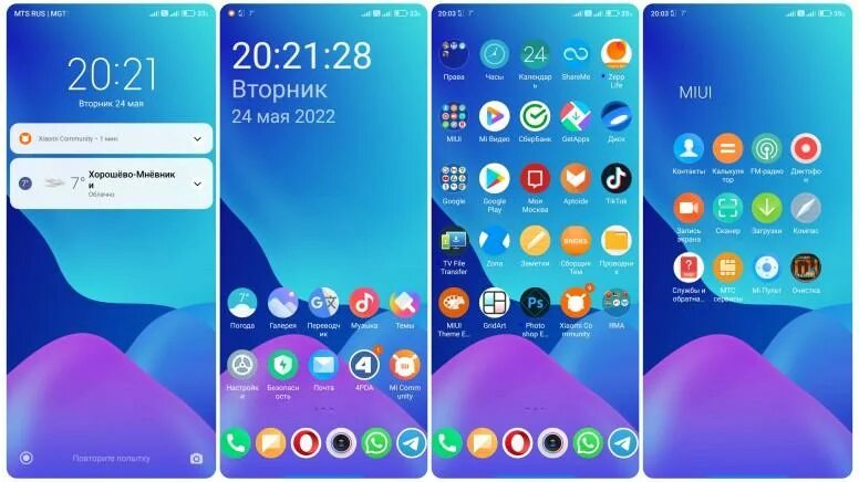 Как установить звонилку miui. Звонилка miui 13. звонилка на xiaomi 13. звонилка miui от xiaomi 2025. звонилка google на xiaomi.