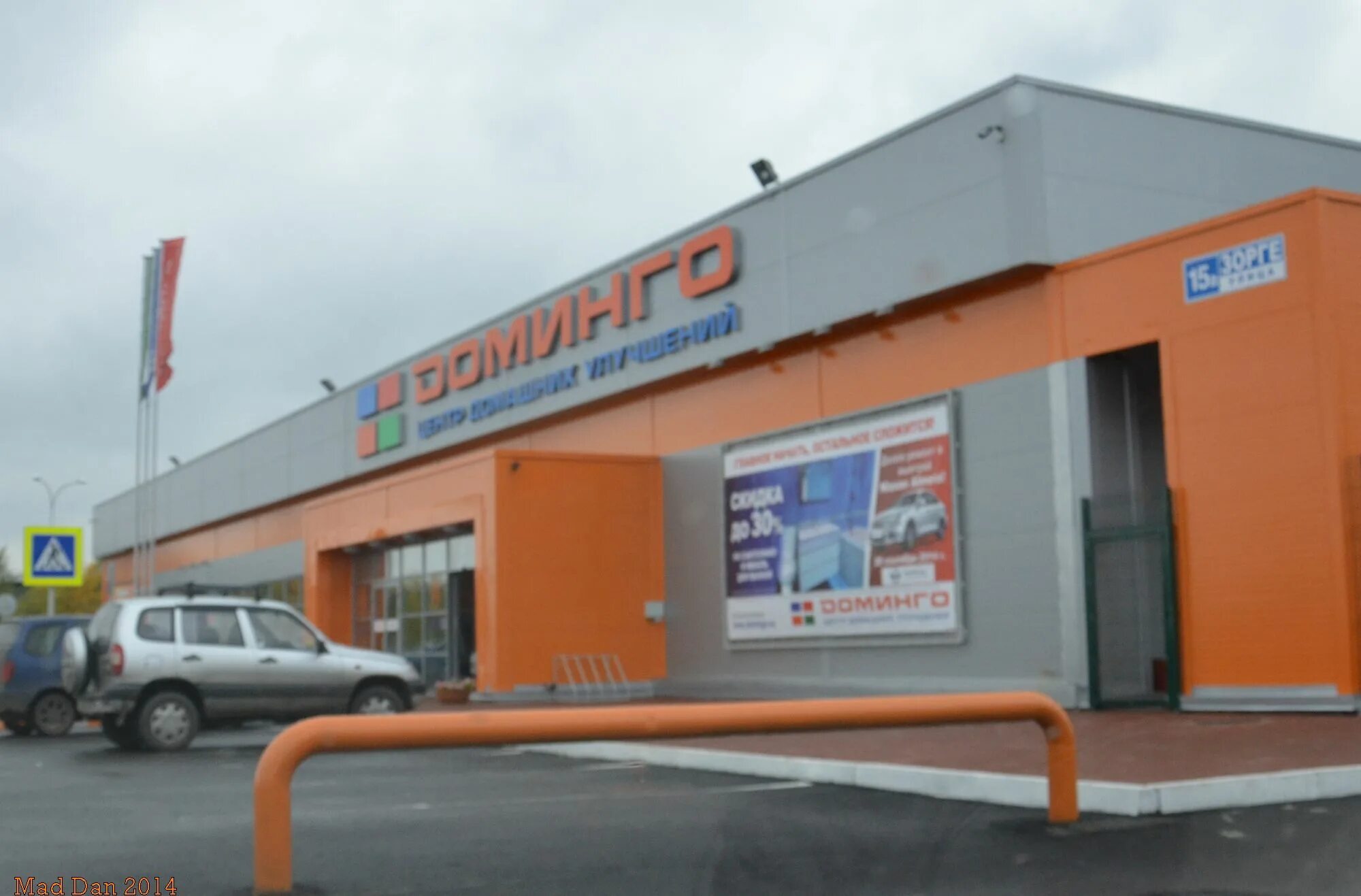Доминго кемерово. Доминго кемерово