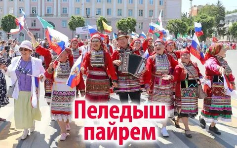 Пеледыш пайрем 2024 йошкар ола