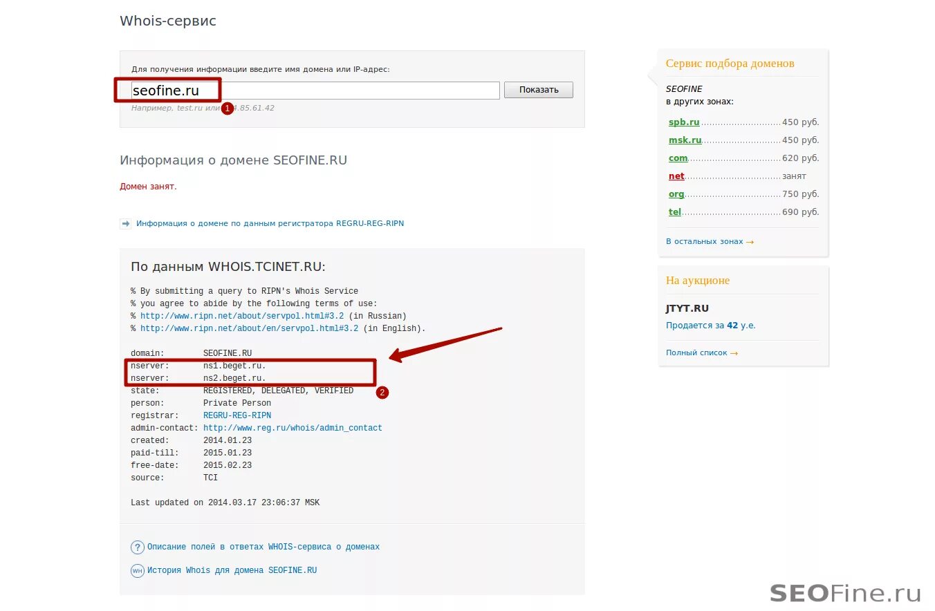 Домены сайтов по странам. Рег ру whois. Номер провайдера. Определить хостинг сайта по домену. Как узнать какой провайдер по адресу украина.