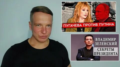 Пугачева против