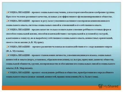 Образование это процесс и результат усвоения