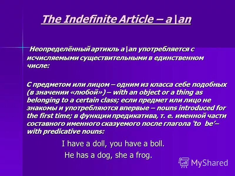 An. Definite the indefinite article a/an правило. Indefinite article. Indefinite article в английском языке. Indefinite article.