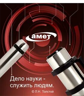 Дело науки служить людям