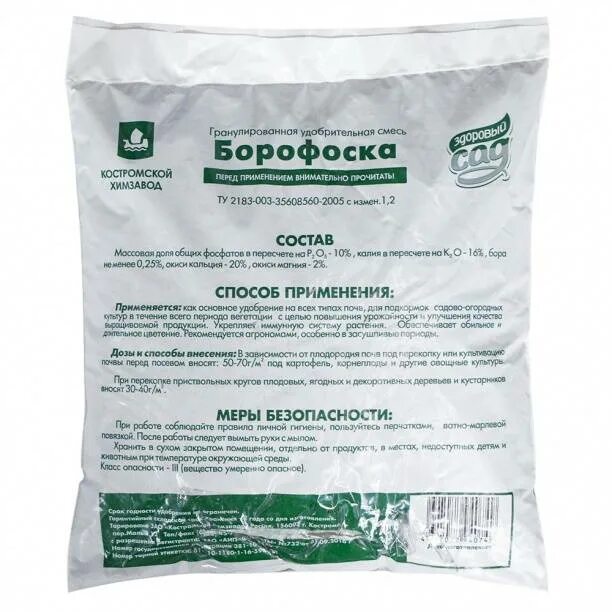 Удобрение борофоска применение для томатов. Удобрение &quot;борофоска&quot; 2кг. борофоска состав удобрения. борофоска 1кг биомастер. борофоска 1 кг..
