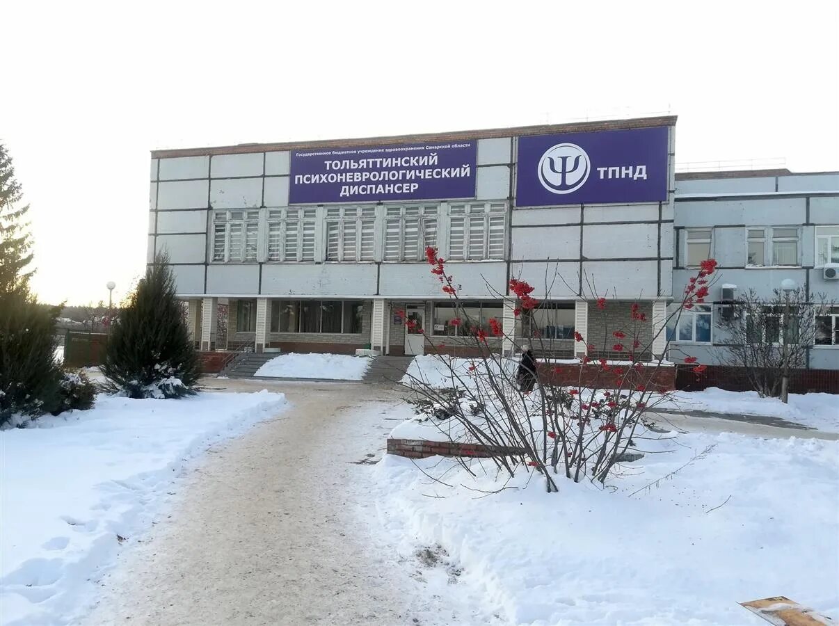 Тольятти автозаводское шоссе 3. Квд тольятти. Квд тольятти свердлова. Мясницкая 143 кожно-венерологический диспансер. Кожно венерологический диспансер тольятти автозаводский.