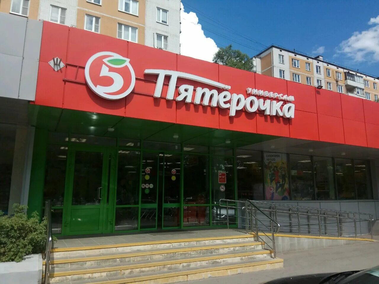 щелковское ш 12к3. москва, алтайская ул. улица москвы пятерочка. пятерочка щелковская. 70.