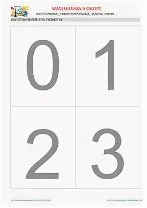 Цифры (карточки). Даны карточки с числами. Карточки с цифрами от 1 до 10. Карточки с цифрами от 1. Карточки с цифрами для детей.