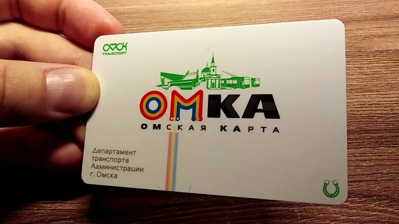 Омка транспортная карта. Электронная транспортная карта. Транспортная карта Омск. Омка транспортная карта транспортная карта. Левый берег билеты