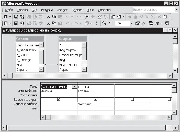 Аксесс 2002. Книги access. Телефонная книга аксес. Microsoft access 2002. Book access