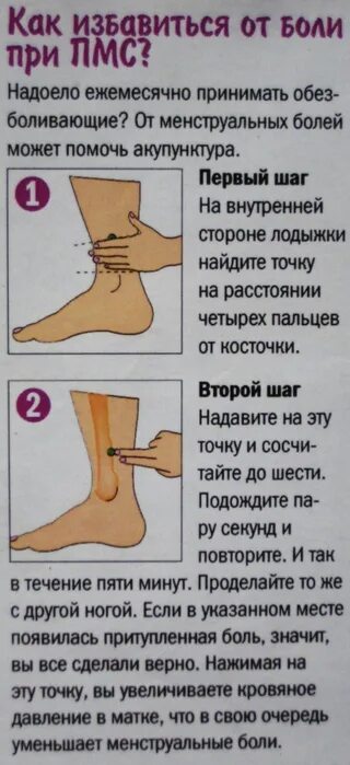 Уменьшились месячные