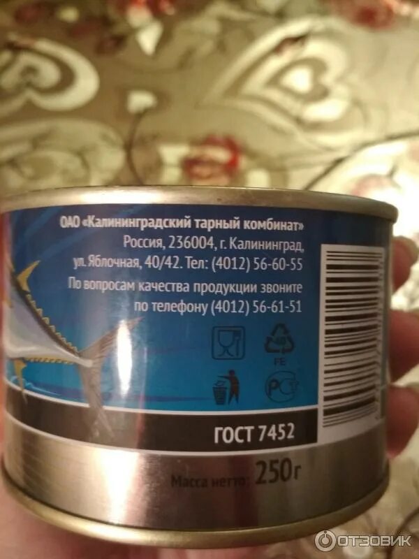 Тарный комбинат калининград. Калининградский тарный комбинат каталог товаров. Мурманский тарный комбинат. Тарный комбинат калининград. Бондарно тарный комбинат.