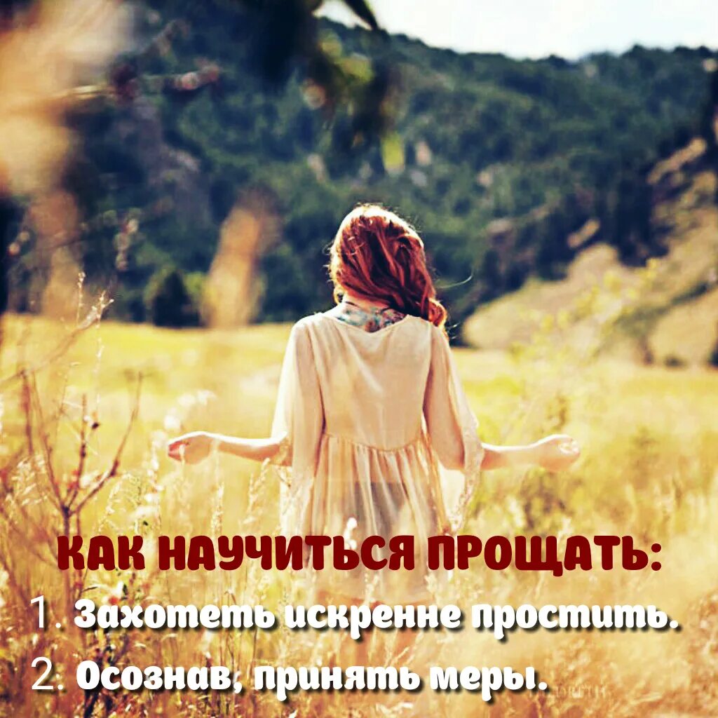 Айна прощаешь