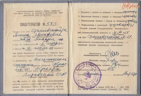 Документы для сертификата в лагерь