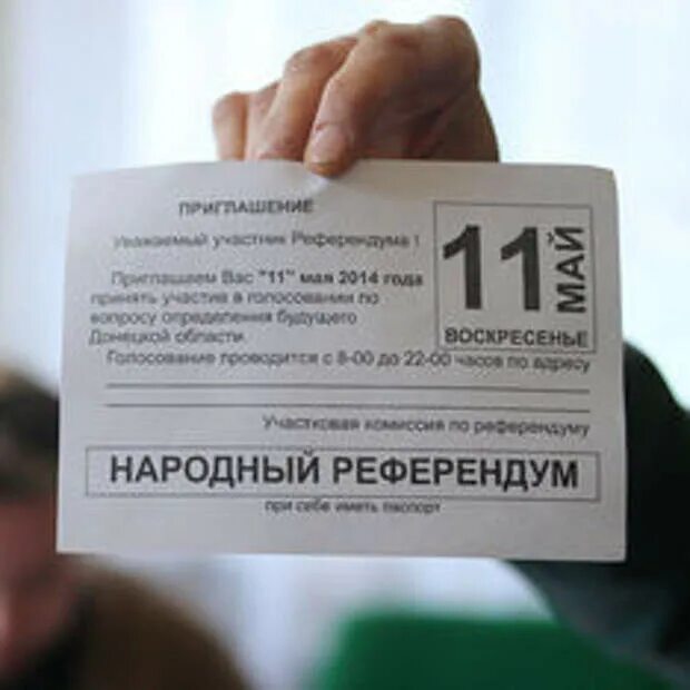 Дата референдума. Референдум. референдум в донецке. референдум в днр 2014 бюллетень. бюллетень референдума в донецке.