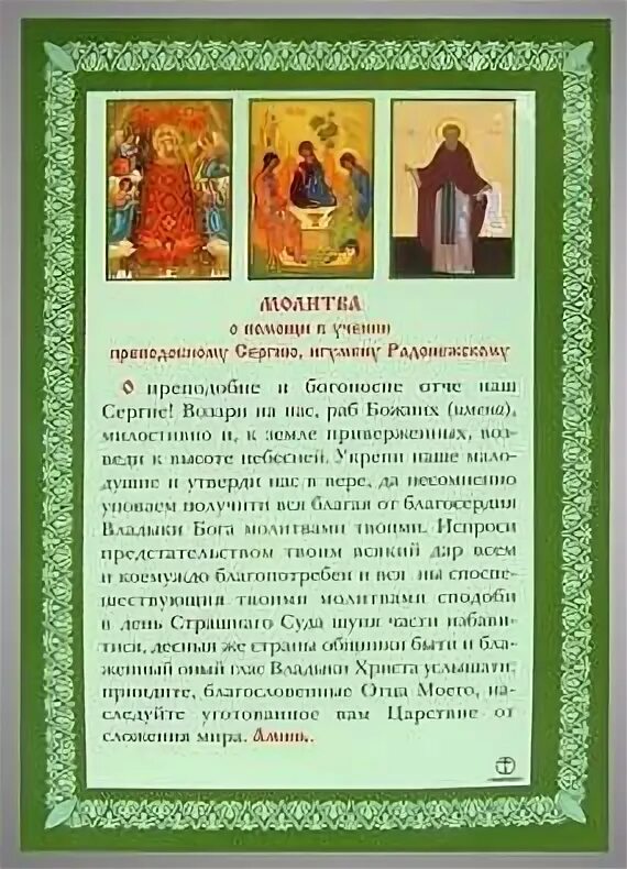 Молитва перед судом мужа. Молитвы в судебных делах. икона для помощи в делах. икона помощь в судебных делах. молитва перед судом на благополучный исход дела.