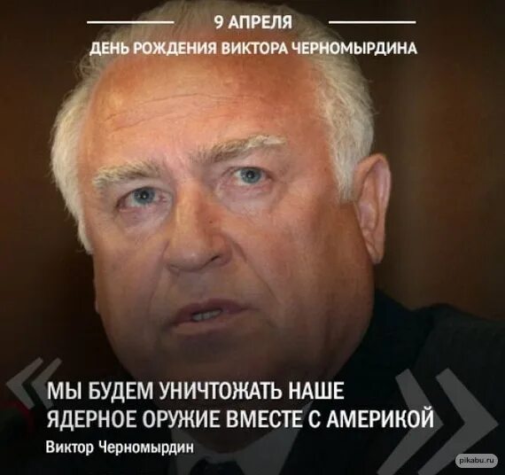 Афоризмы виктора степановича черномырдина. Афоризмы черномырдина. Афоризмы виктора степановича черномырдина. Афоризмы виктора степановича черномырдина. Популярные фразы черномырдина.