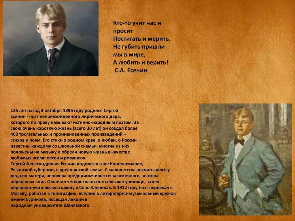 Есенин написал поэму. Есенин 1921. Есенин 1921 год. Любимый поэт Есенин.