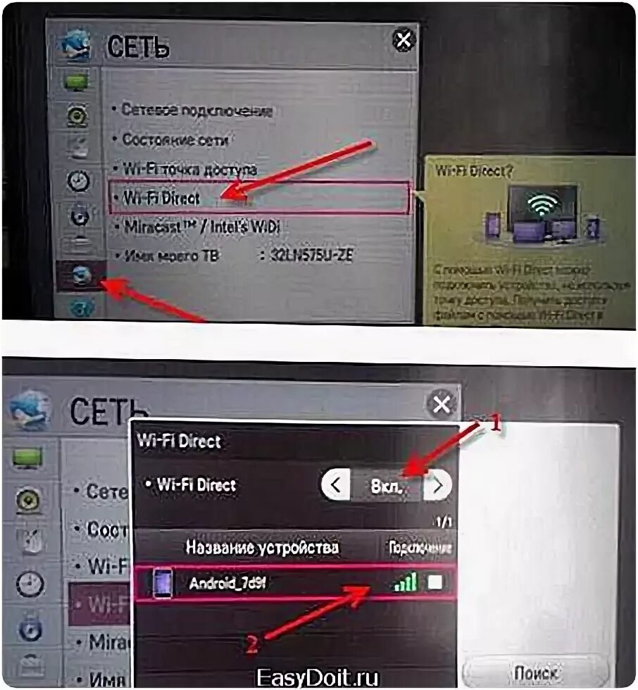 Подключение телефона lg. Подключить телефон к телевизору LG. Wi-Fi direct на телевизоре LG. Wi Fi на телевизоре. Подключить смартфон к ТВ.