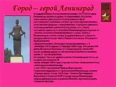 Игра