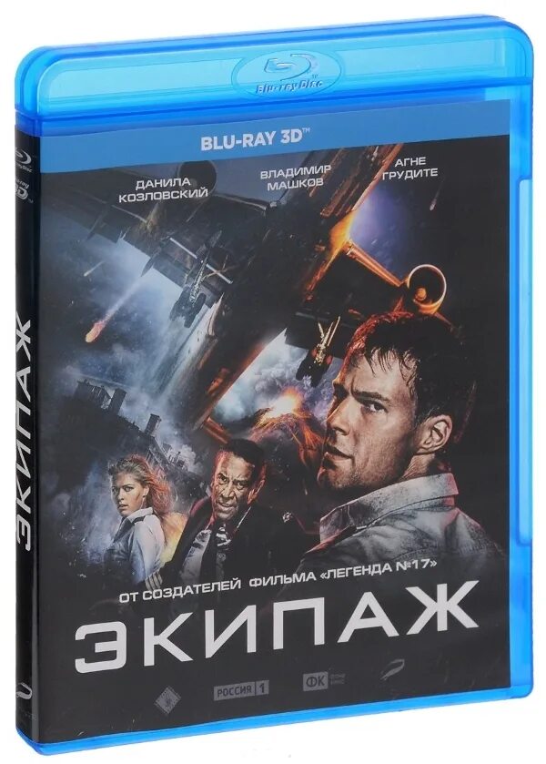 Экипаж. Экипаж (blu-ray 3d + 2d). экипаж фильм 2016. экипаж (dvd). экипаж 1979 обложка.